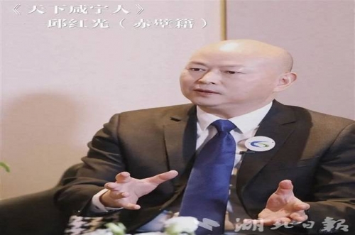 转自《湖北日报》【天下咸宁人⑮】“邱会长，我们相信你！”——访上海市咸宁商会会长邱红光